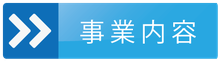 特別養護老人ホーム清楽園