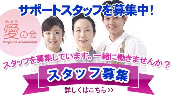 社会福祉法人林声会特別養護老人ホームゆかり岬