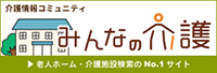 大島老人ホーム