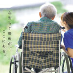 特別養護老人ホーム　第二好意の庭｜柏原市大阪府柏原市国分市場1-9-45特別養護老人ホーム第二好意の庭の介護付き有料老人ホームの写真