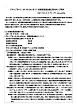 グループホームさんふらわぁ