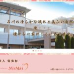 特別養護老人ホーム　錦織荘｜富田林市大阪府富田林市錦織東三丁目４番１８号の介護付き有料老人ホームの写真