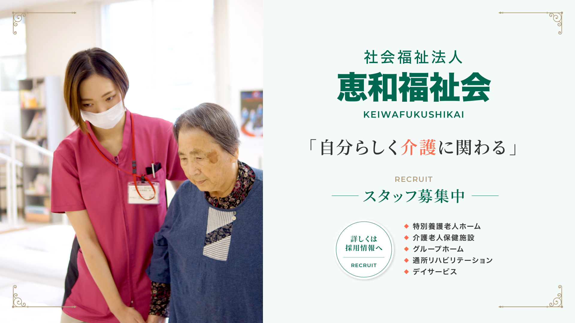 社会福祉法人恵和福祉会　ｱﾒﾆﾃｨ美幌　あさひグループホーム