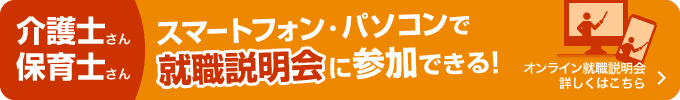 特別養護老人ホームエンゼルの丘
