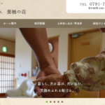 特別養護老人ホーム　栗栖の荘｜たつの市兵庫県たつの市新宮町平野７７８－５の介護付き有料老人ホームの写真