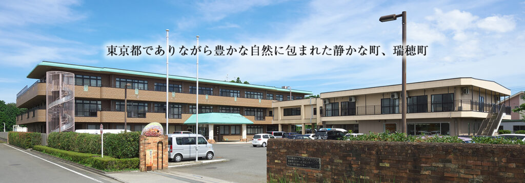 特別養護老人ホーム　フラワープラム