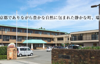 特別養護老人ホーム　フラワープラム