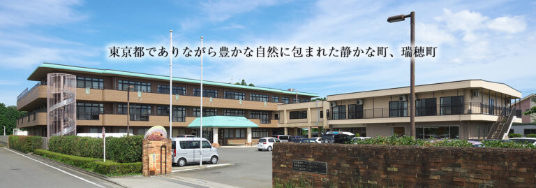 特別養護老人ホーム　フラワープラム