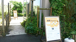 特別養護老人ホーム フラワープラム