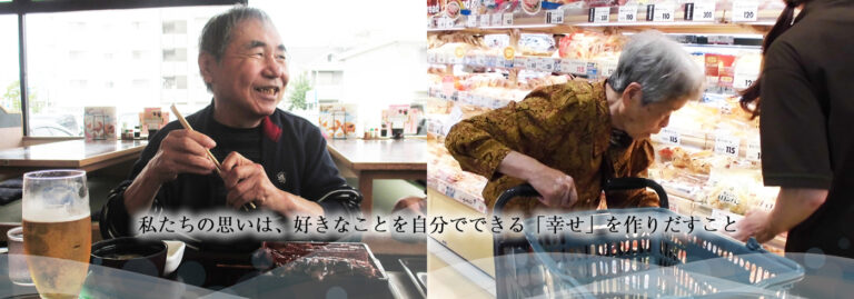 特別養護老人ホーム　フラワープラム
