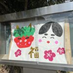 特別養護老人ホーム形原眺海園