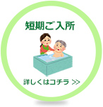 特別養護老人ホーム　光乃里