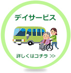 特別養護老人ホーム　光乃里