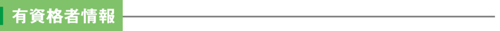 グループホーム夢ふうせん空