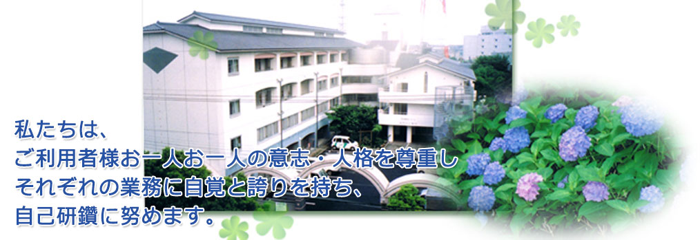 特別養護老人ホームホワイト市川