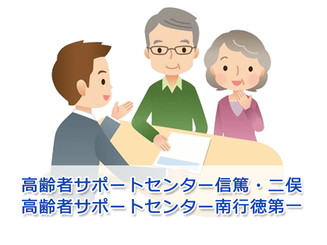 特別養護老人ホームホワイト市川