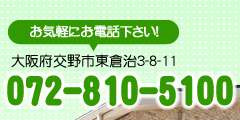 グループホーム希望