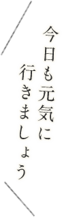 グループホームゆうわせせらぎ園