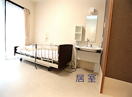 特別養護老人ホーム　ふれ愛四季の郷