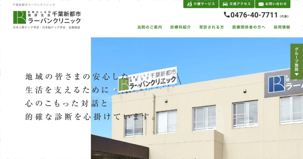グループホームこまくさ