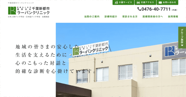 グループホームこまくさ