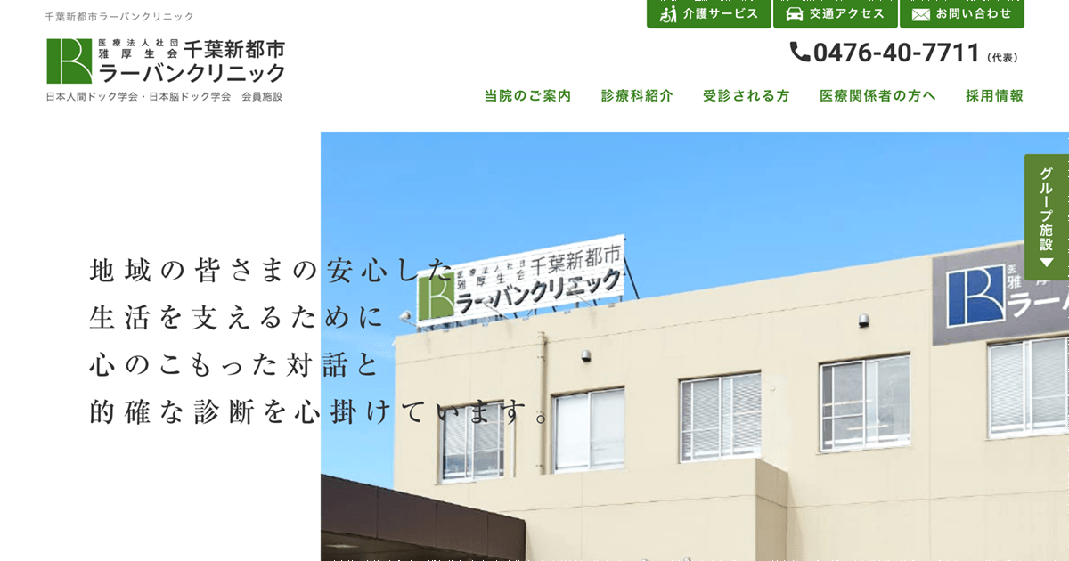 グループホームこまくさ