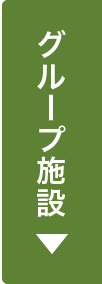 グループホームこまくさ