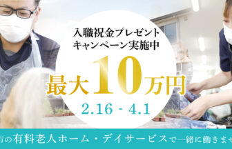 グループホームしらかば