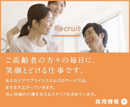グループホームしらかば