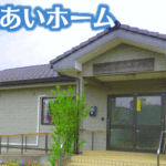 こころあいホーム｜富里市千葉県富里市御料1139-32の介護付き有料老人ホームの写真