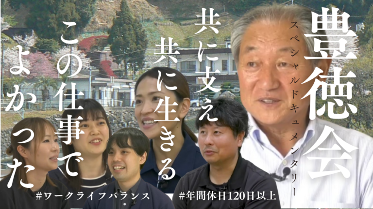 グループホームあかいけ