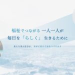 桜グループホーム｜四日市市四日市市智積町1095番地の介護付き有料老人ホームの写真