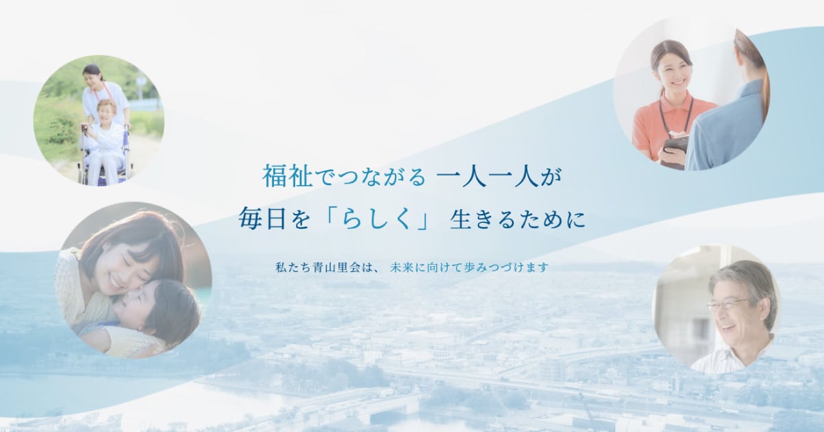 桜グループホーム