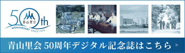 桜グループホーム