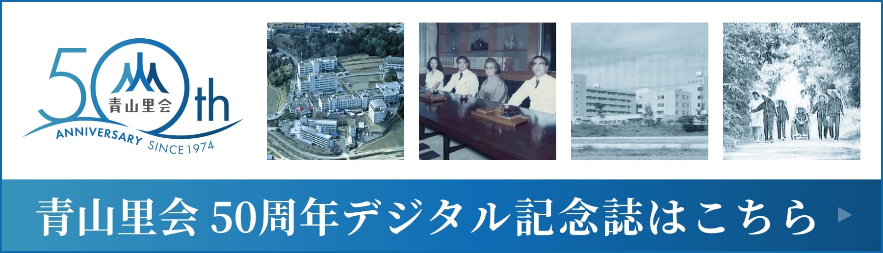 桜グループホーム