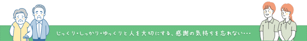 グループホーム　はっぴい