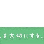 グループホーム　はっぴい｜蒲郡市愛知県蒲郡市三谷町伊与戸１－２の介護付き有料老人ホームの写真