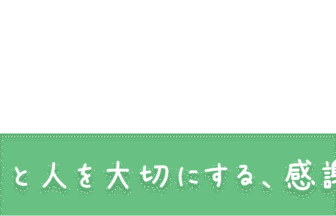 グループホーム　はっぴい