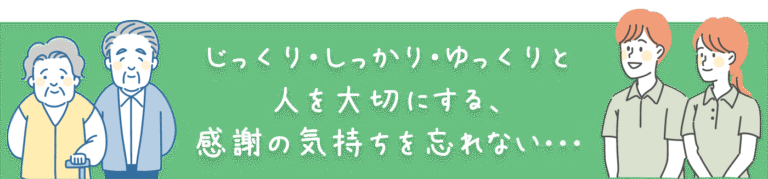 グループホーム　はっぴい