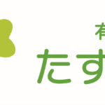 グループホームたすけあい心｜香取市千葉県香取市岩部1095-4の介護付き有料老人ホームの写真