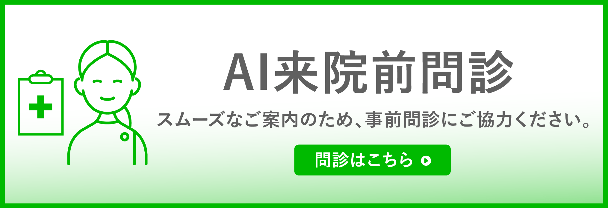 認知症対応型共同生活介護　グループホーム篠山