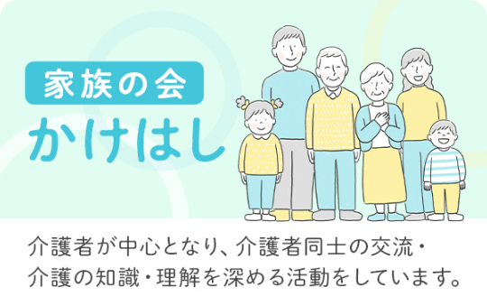 グループホーム七宝