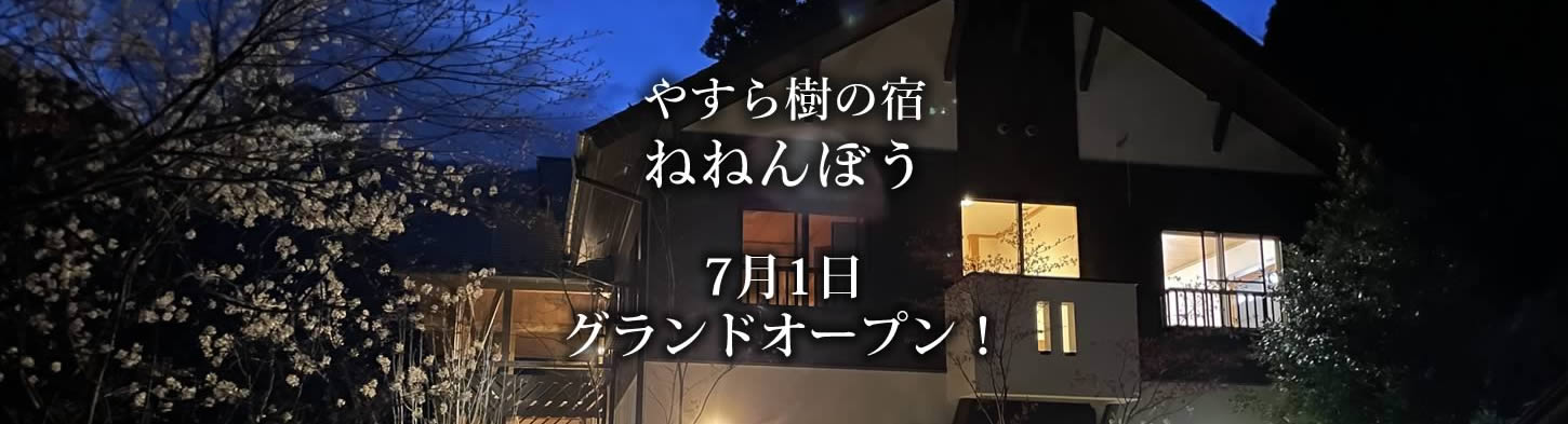 グループホーム巴