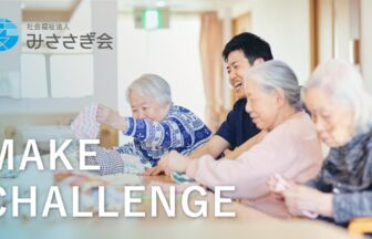 グループホーム　つどうホール