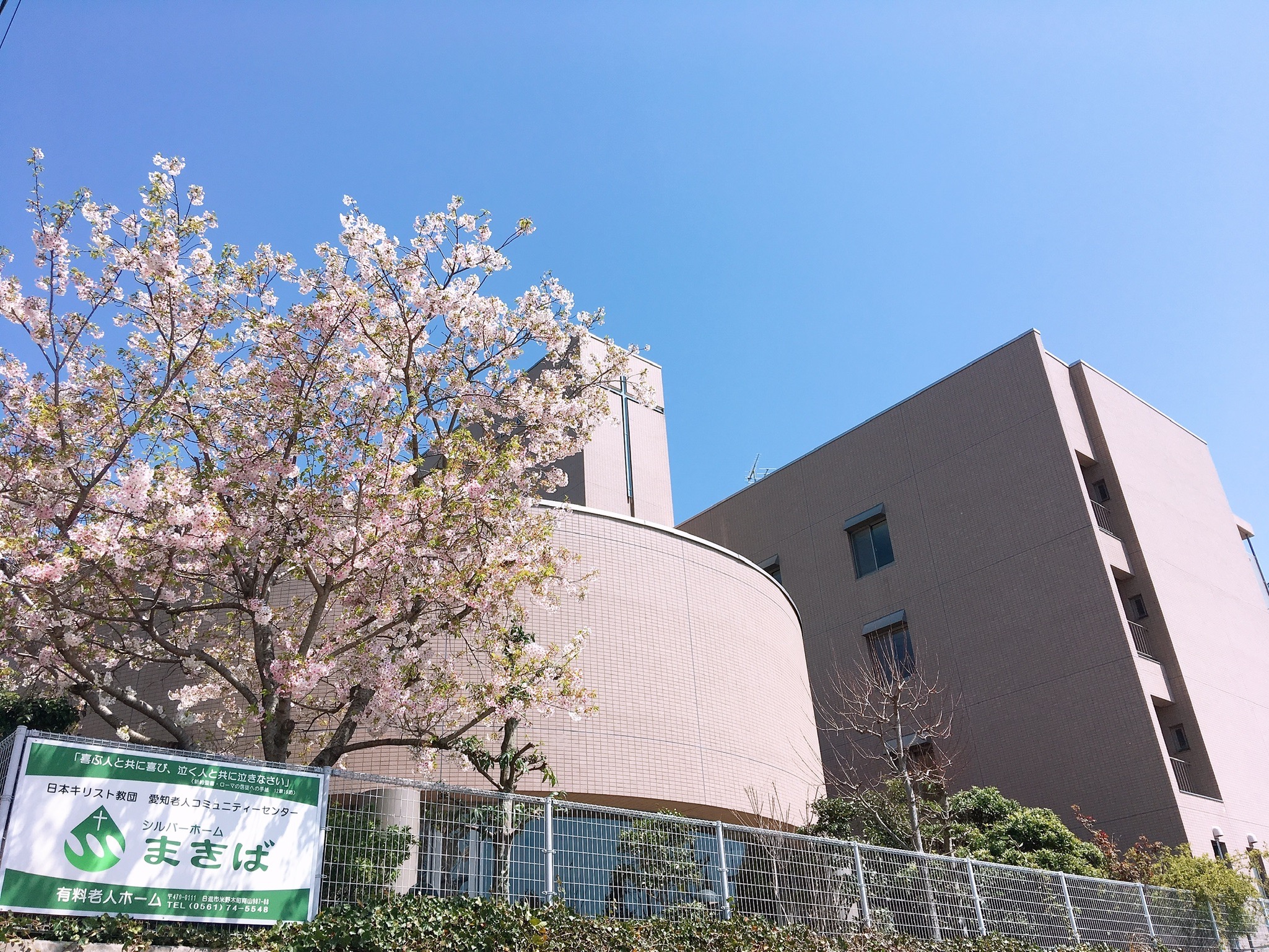 シルバーホーム「まきば」