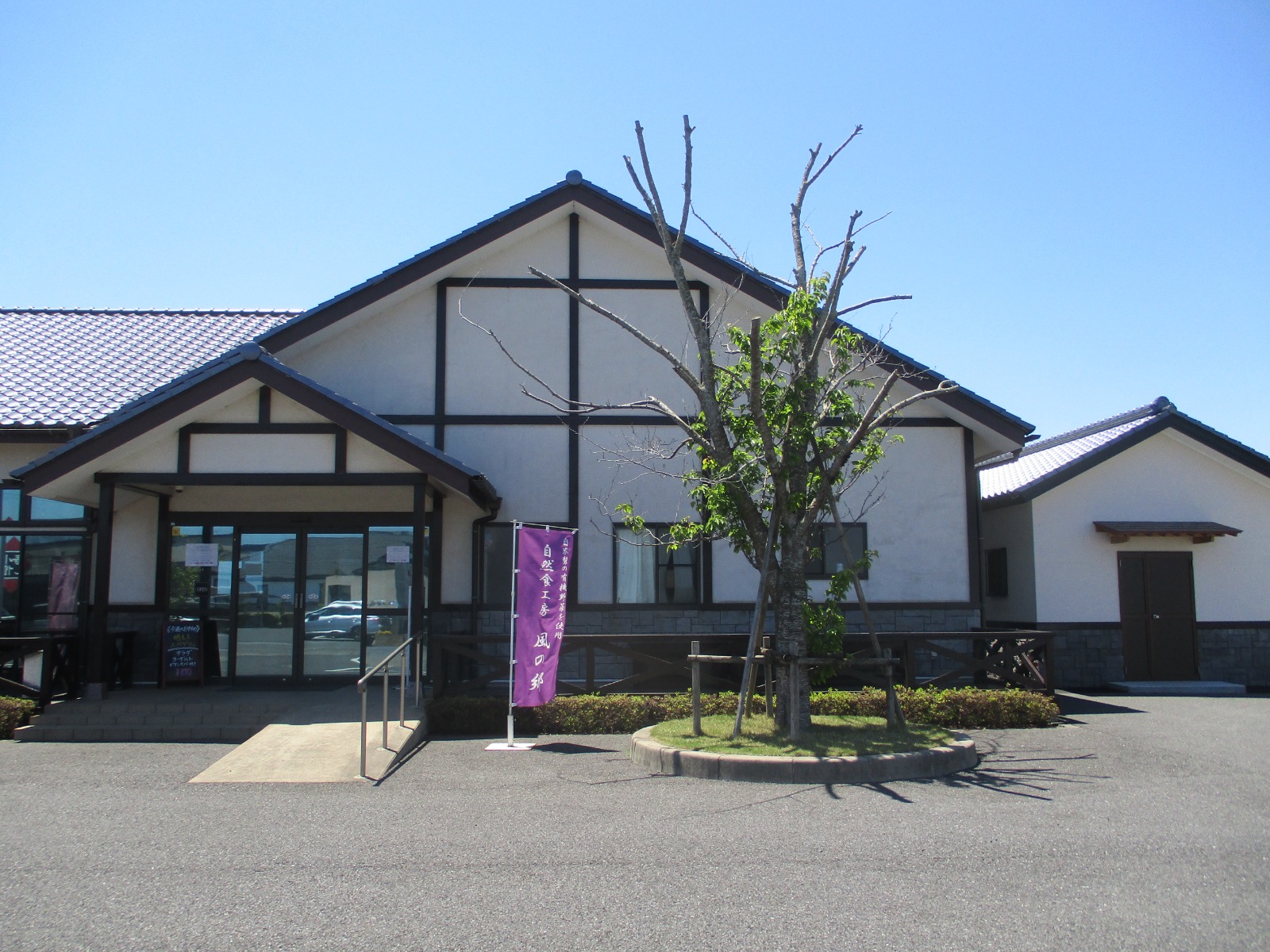 小規模特別養護老人ホーム「夕凪の郷」