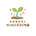 グループホームほのぼの｜福智町福岡県田川郡福智町弁城3081番地1の介護付き有料老人ホームの写真