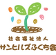 グループホームほのぼの