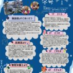 特別養護老人ホーム　ハートフルふしお