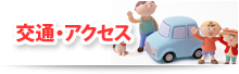 特別養護老人ホーム　白砂恵慈園